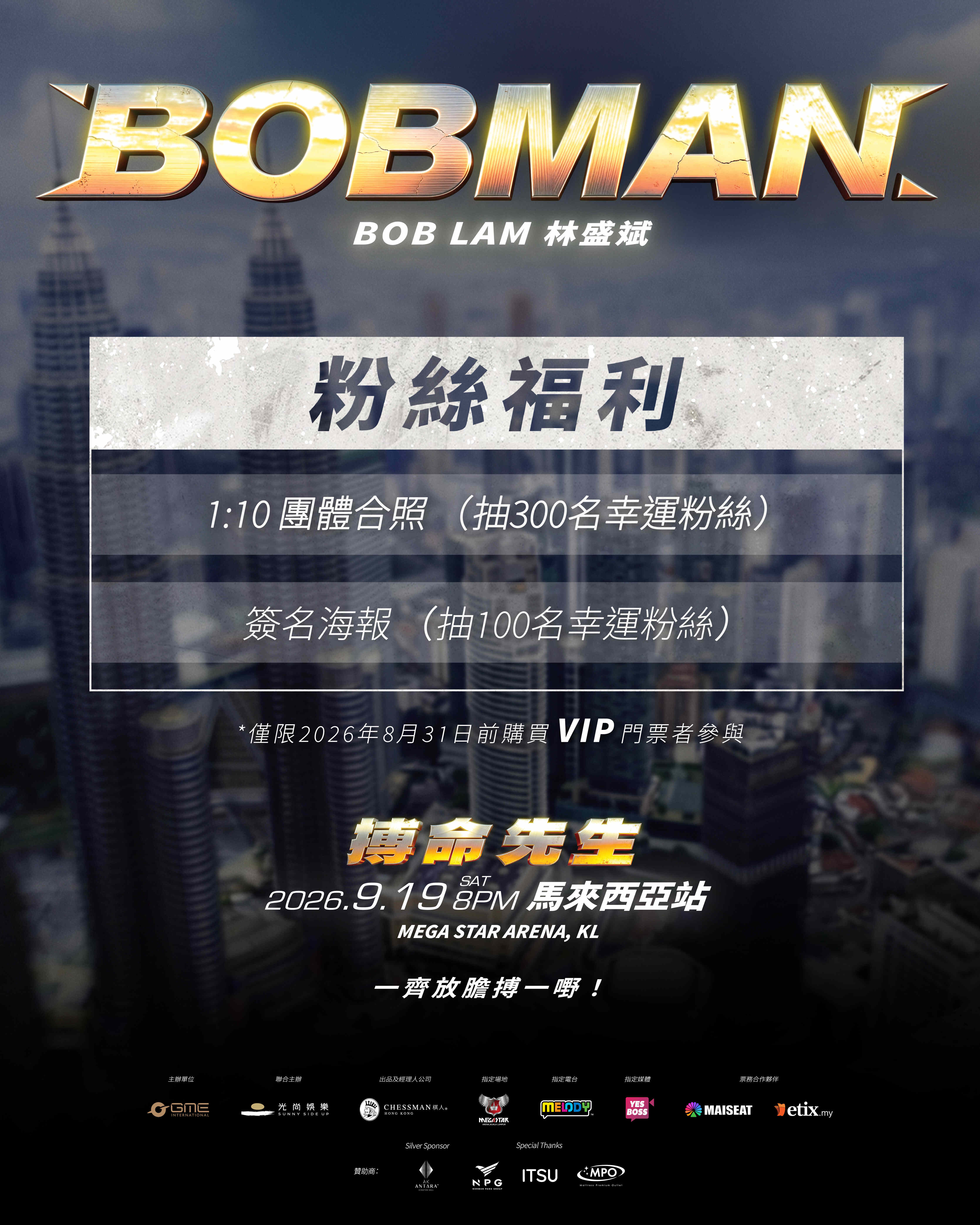 BOBMAN 2026_FAN BENEFIT-1 (compressed).jpg
