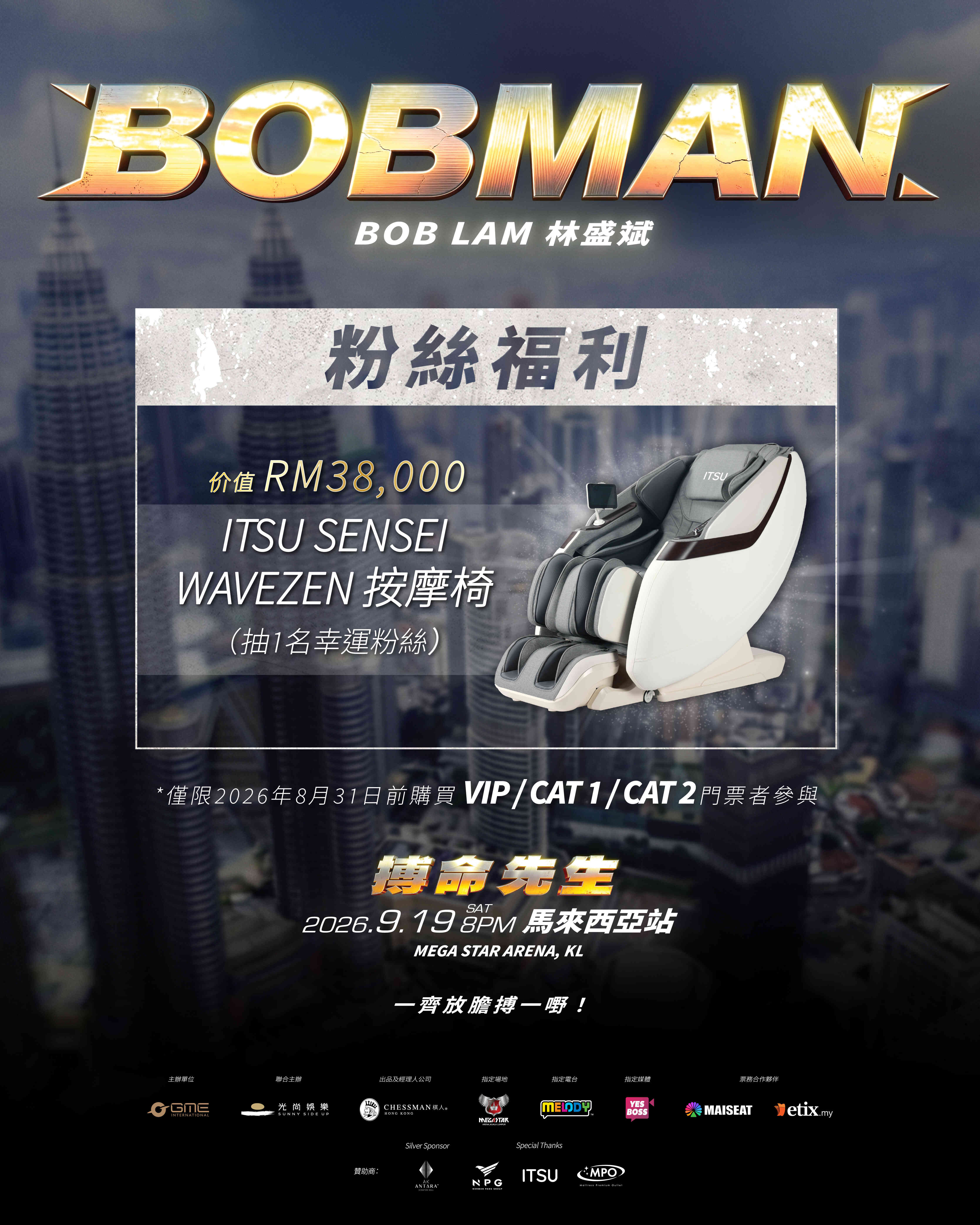 BOBMAN 2026_FAN BENEFIT-2 (compressed).jpg
