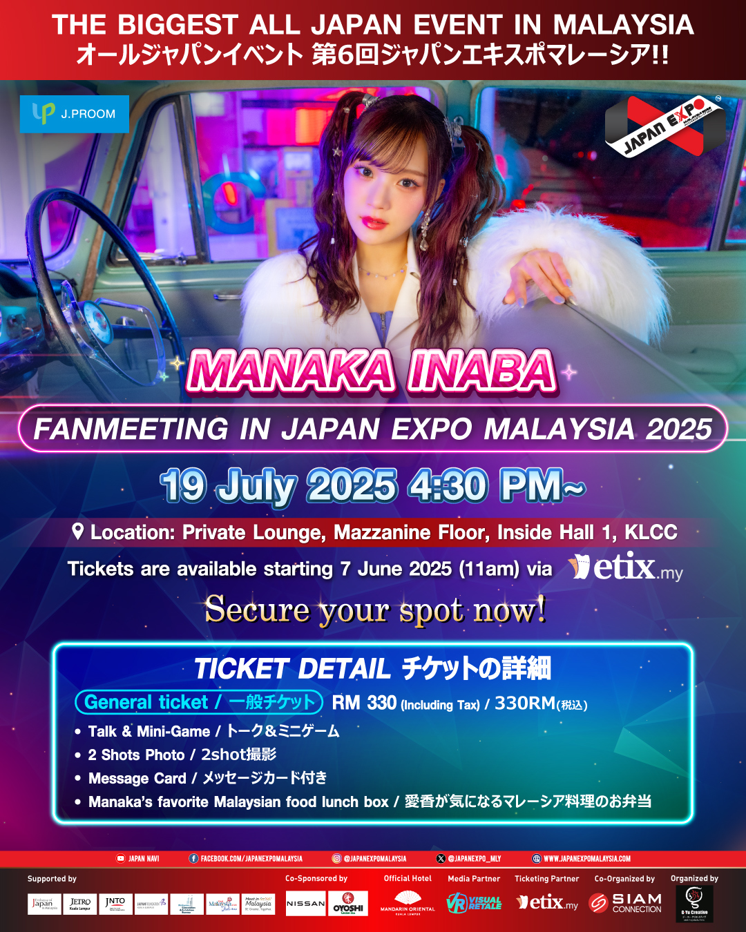 JEMY2025Manaka-Poster.jpg